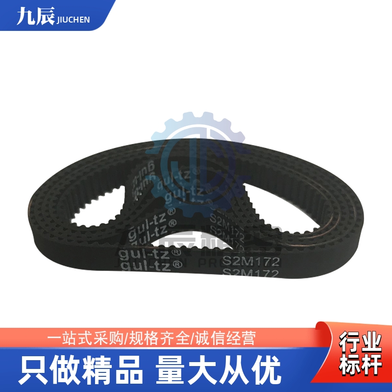 同步带HTBN134S2M138S2M140S2M