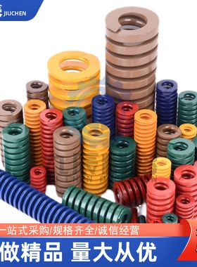 矩形弹簧YSWC-D39-L40 L45 L50 L60 L70 L80 L90 L100 L110 L125