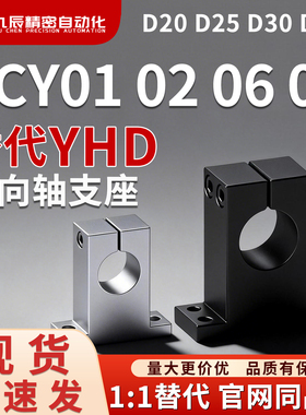 导向轴支座GCY01-D20 D25 D30 D35-H20 H25 H30 H40 H50 H60 H80