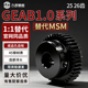10齿轮 6.35 GEAB1.0