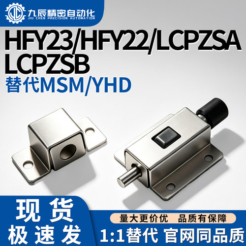 防尘型按压按钮式弹簧插销HFY23 HFY22-83.5 LCPZSA LCPZSB-83.5