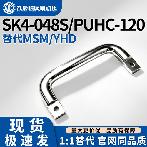 304不锈钢侧装拉手 SK4-048S PUHC-120 承重大把手提手16直径实心