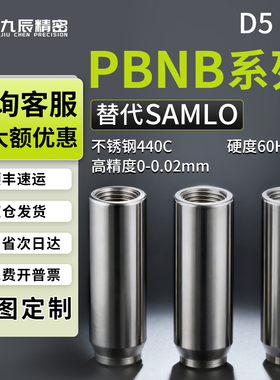 定位销PBNB-D5 D6-L10 L15 L20 L25 L30 L35 L40 L45 L50 L55 L60