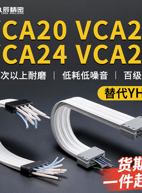 柔性无尘拖链VCA20 VCA22 VCA24 VCA26-5 8 10 11 14 18-1 2 3 4