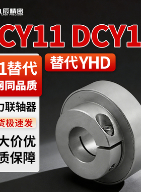 磁力联轴器DCY11 DCY16-D60 D65 D70-P12 P10-d15 d12 d20 d25