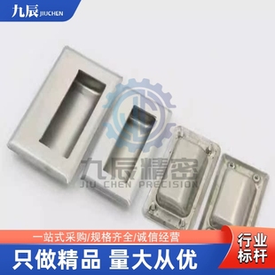 A138 M暗式 XAD07 XAD08嵌入式 A109.5 不锈钢C型拉手 拉手 A94