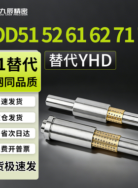 微型滚珠衬套导向组件 直杆型 带肩型紧凑型LOD51 52 61 62 71 72