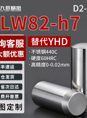 定位销BLW82-h7-D2 D3 D4 D5 D6 D8-L5 L6 L8 L10 L12 L15 20 L25