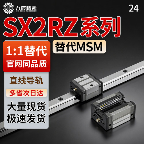 重载直线导轨SX2RZ24-160 SX2RZ24-220 280 340 400 460 520