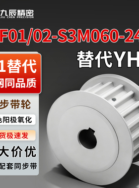 S3M24齿同步轮EBF01/02-S3M060-24-A-P-d5 d6 d6.35 d7 d8 d9 d10