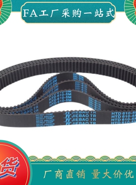 橡胶同步齿形带 HTBN224 230 234 236 244 246 250S2M-40 60 100