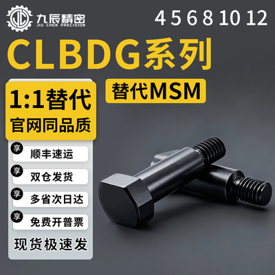 铰链销CLBDG45681012-1012