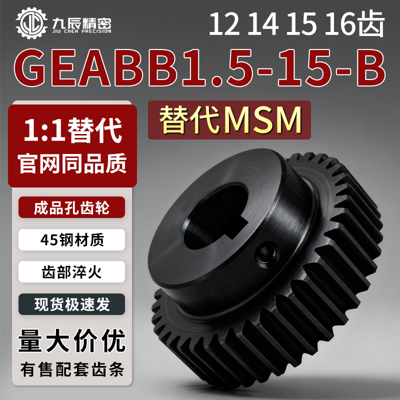 GEABB1.5-12141516-15-KB-6