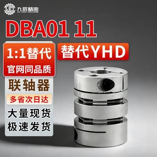 联轴器高扭矩膜片式螺钉固定型