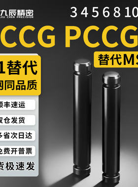 铰链销PCCG PCCGH3 4 5 6 8 10 12-10 15 20 25 30 35 40 45 50