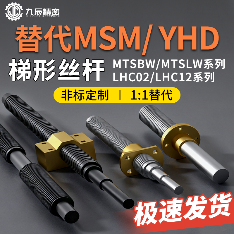 梯形丝杆T型丝杠45钢不锈钢