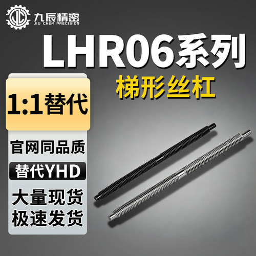 梯形丝杆LHR06-D16 D18 D20-L100 L120 L140 L200 L300 L400 L500