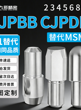 台阶定位销 圆形锥角CJPBB CJPDB2 3 4 5 6 8 10-3 4 5 6 8 10 12