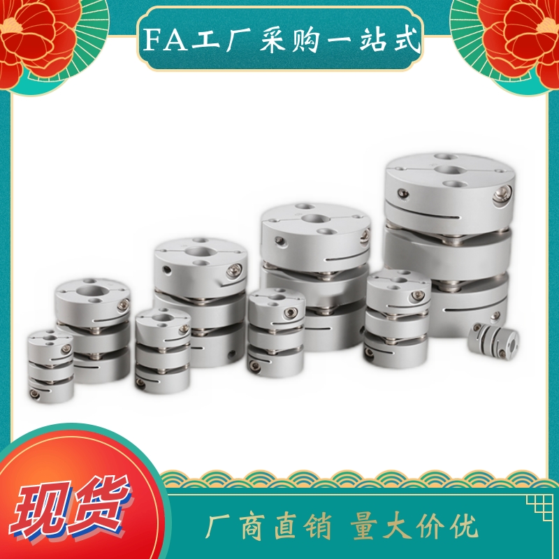 联轴器GCPWRK29-5/6/6.35/8/10/12/14-5/6/6.35/8/10/12/14