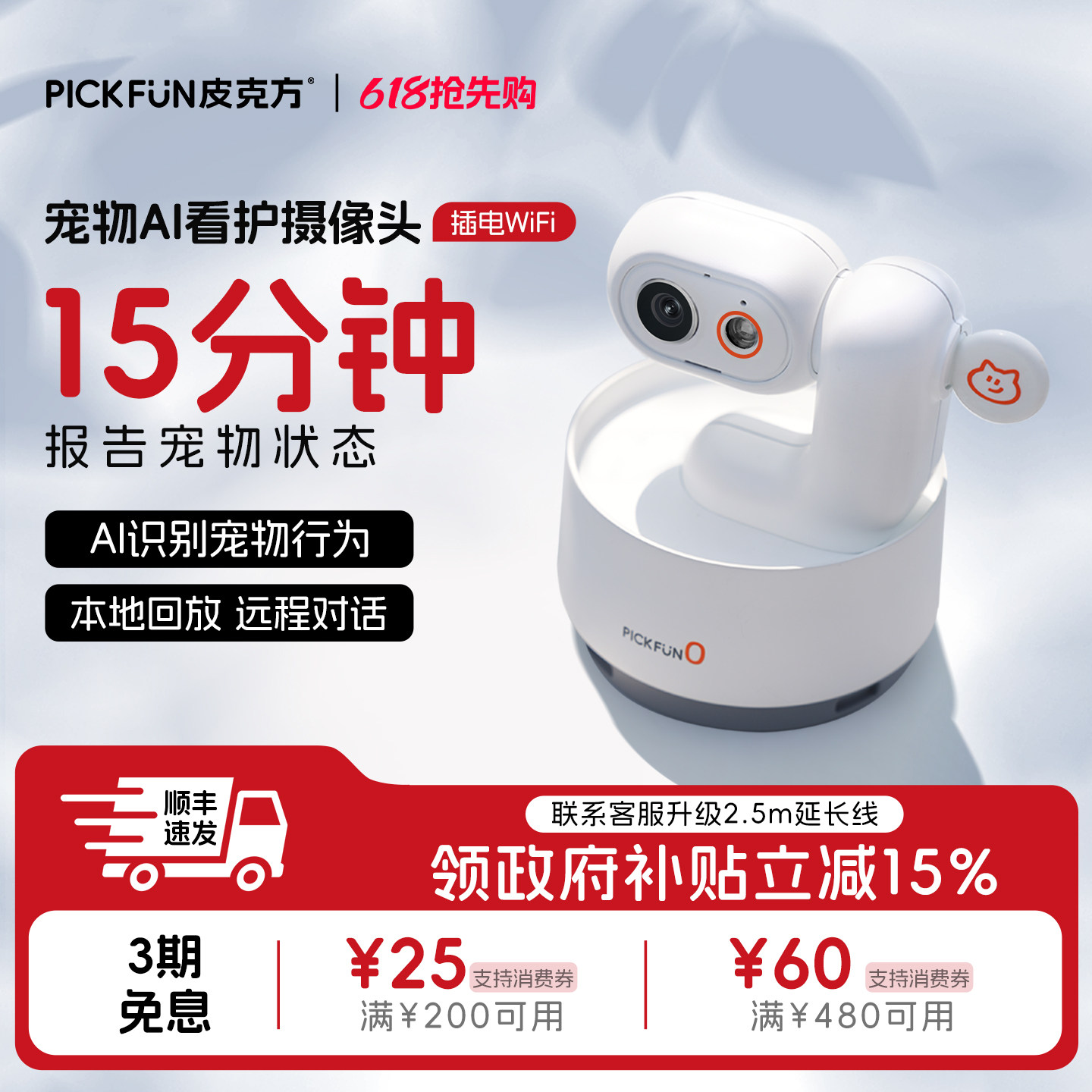 皮克方宠物家用智能监控猫咪手机远程回放语音对话室内网络摄像头