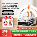 皮克方宠物AI陪伴机器人无线移动监控家用全屋行走家用高清摄像头