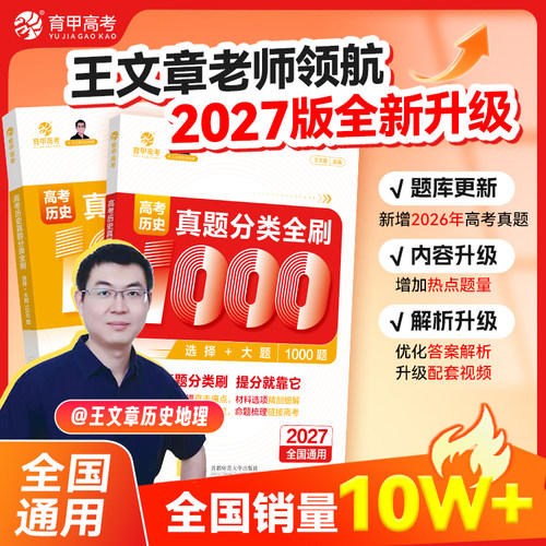 精选高考真题 材料全面剖析  答案超详细
