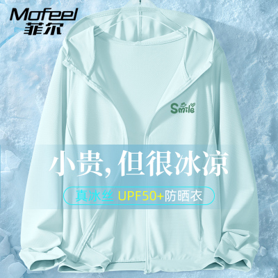 mofeel菲尔正品冰丝防晒衣UPF50+