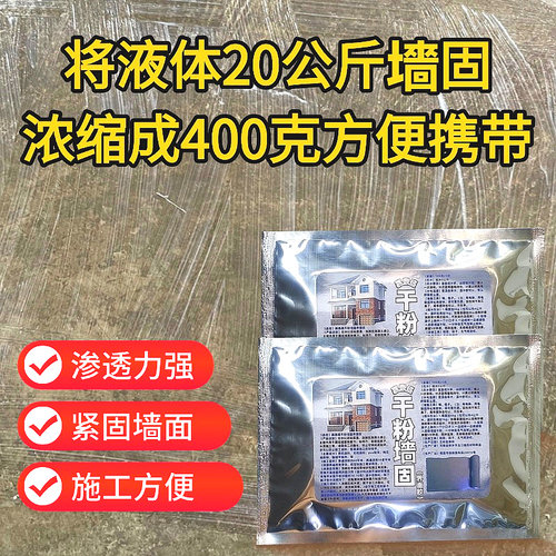 预防装修腻子粉墙体裂缝脱落空鼓