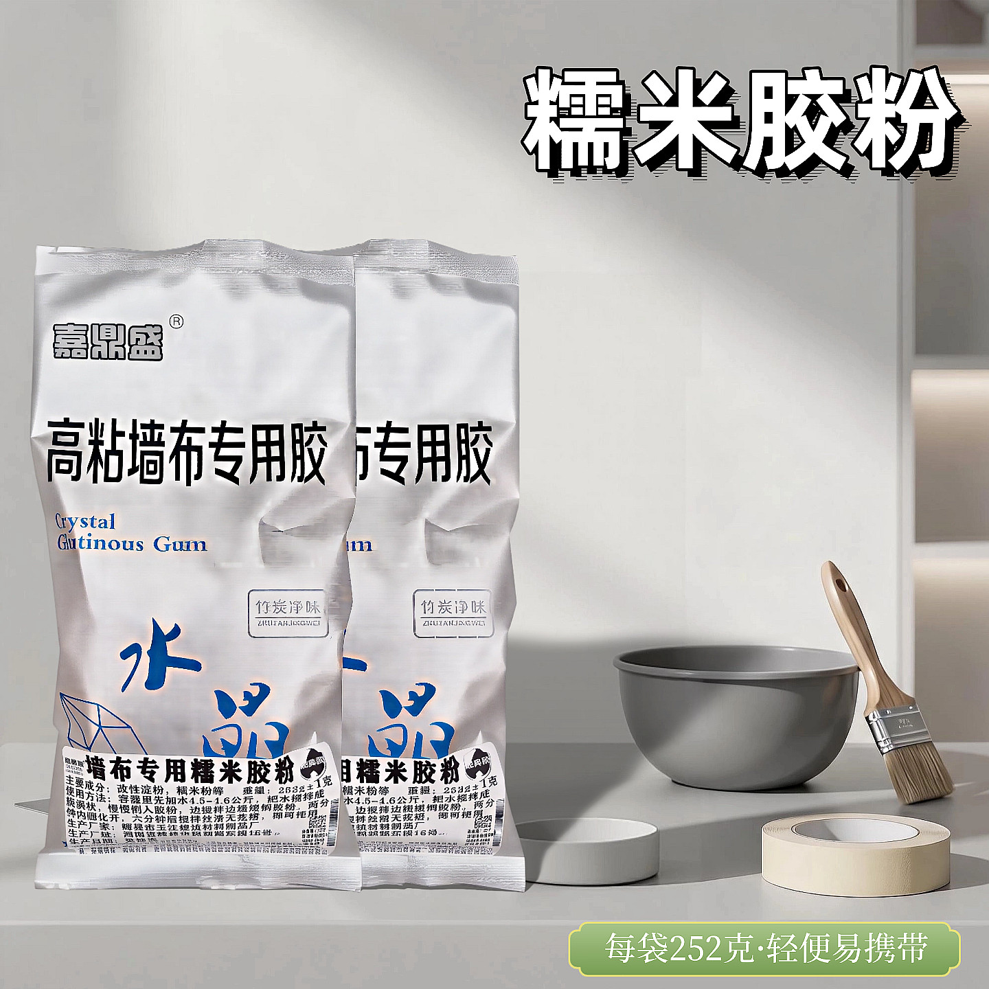 墙布专用糯米胶粉高粘抗冻