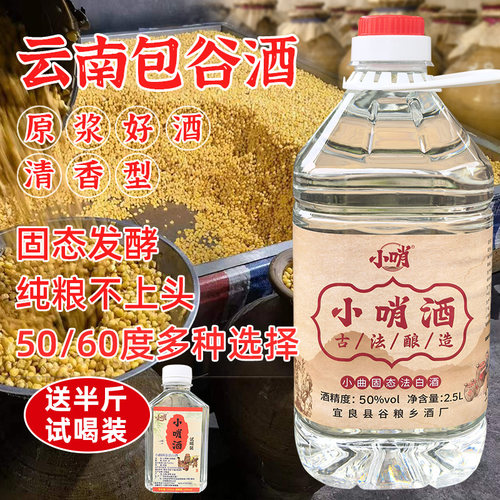 云南白酒包谷酒高度原浆纯粮食酒
