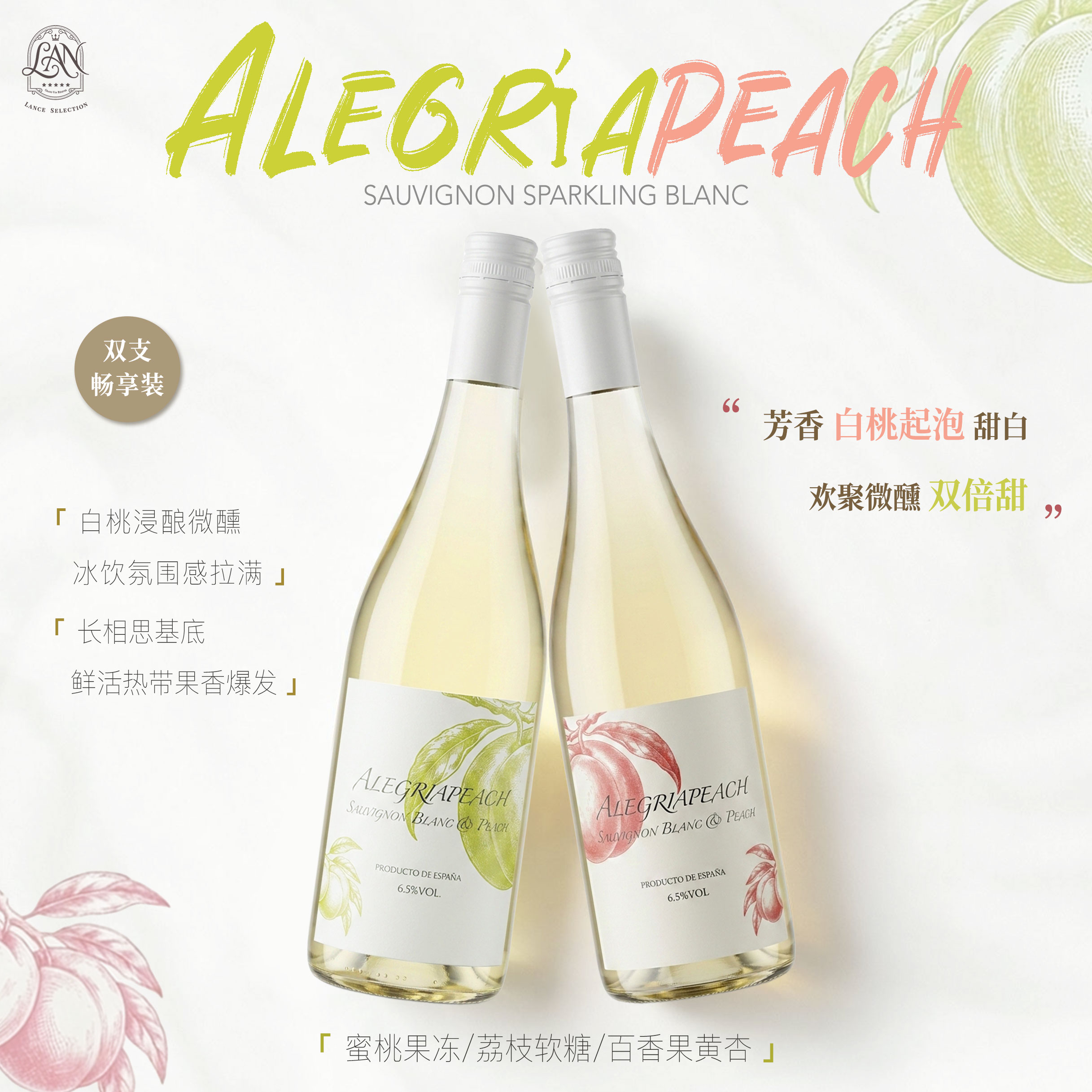 女生晚安小甜酒起泡酒