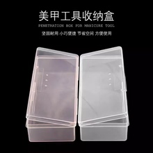 美甲砂条收纳盒 死皮剪海绵指甲锉条光疗拉线笔盒用品工具整理盒