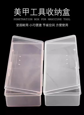 美甲砂条收纳盒 死皮剪海绵指甲锉条光疗拉线笔盒用品工具整理盒