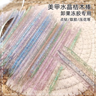 新款美甲工具水晶点钻取胶棒压花棒榉木棒点花双头去死皮推配饰