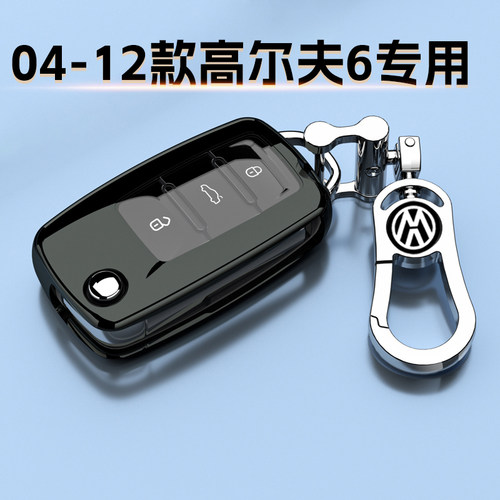 老款大众高尔夫6专用钥匙套
