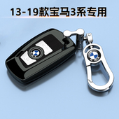 328Li车包壳 宝马3系钥匙套专用330包扣325壳320Li 适用于13 19款