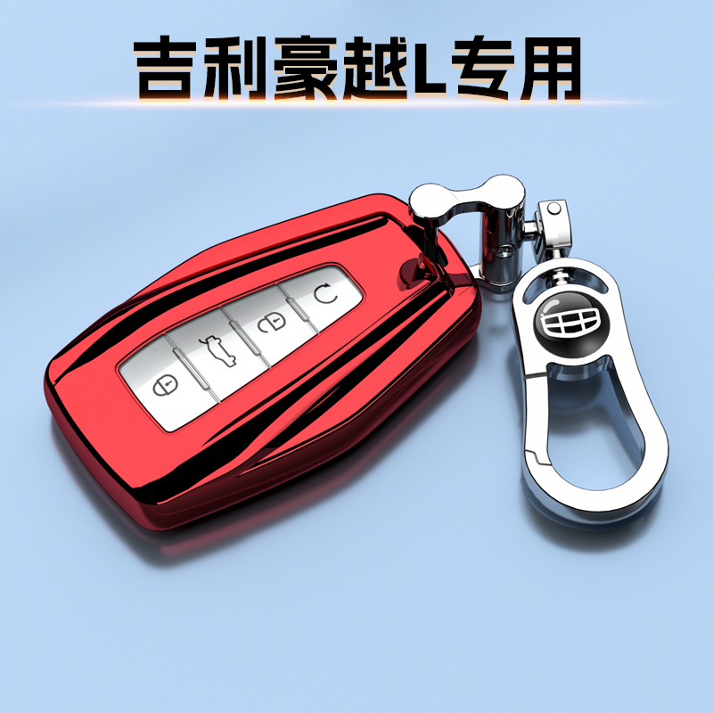适用25款豪越L钥匙套商务适用