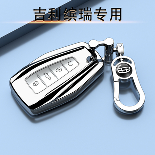 吉利繽瑞COOL專用鑰匙套全包亞運(yùn)19汽車扣殼22高檔冠軍25款 男女酷