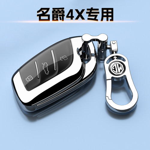 名爵4X钥匙套2026新款MG4X自由版