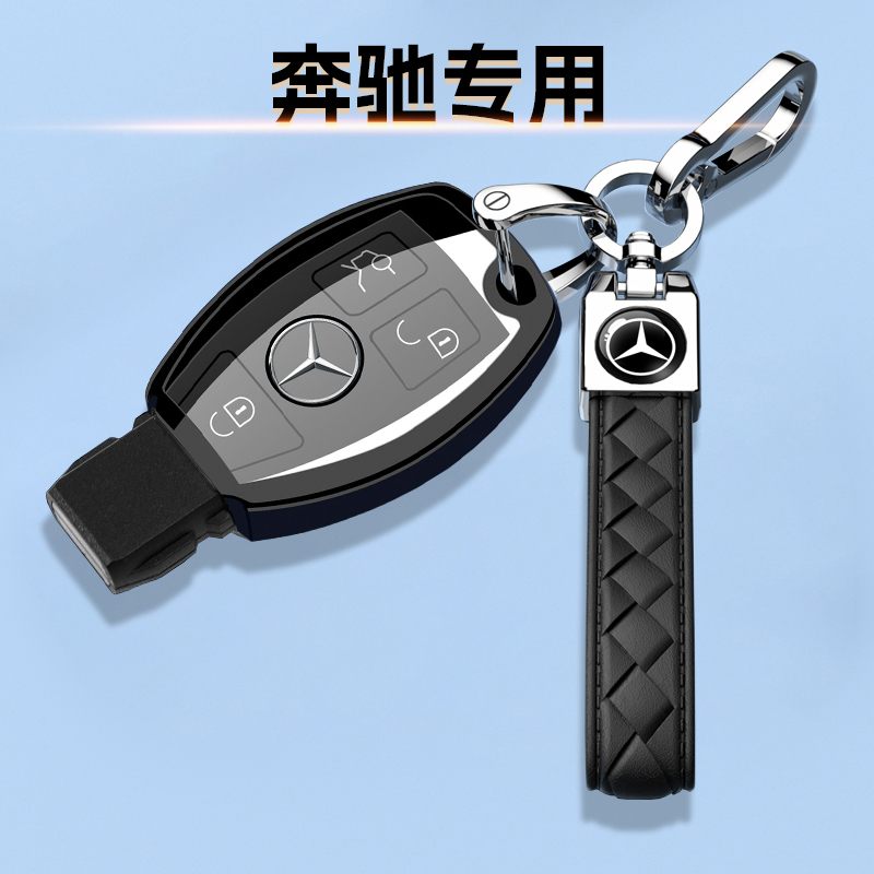 老款奔驰车钥匙套全包保护壳