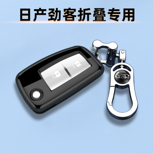 17-23款适用日产劲客专用钥匙套