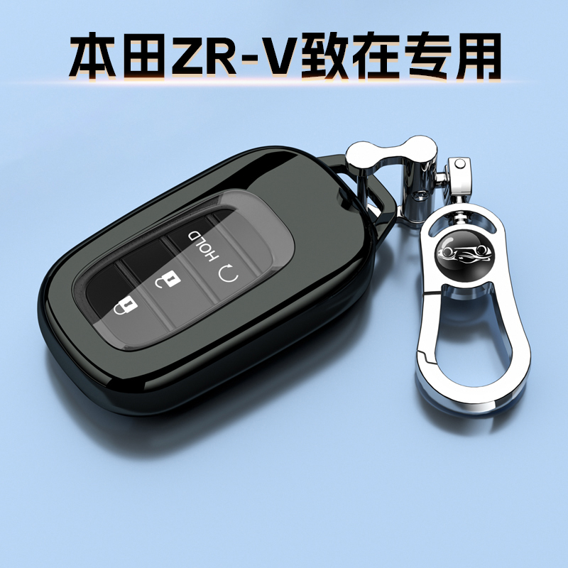 适用于本田ZRV致在专用钥匙套