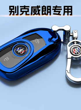别克威朗PRO专用钥匙套全包扣威朗PROGS车壳23款猎风疾风22款男女