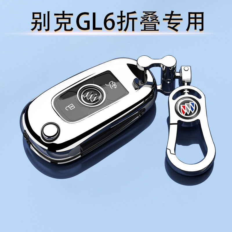 别克GL6折叠专用钥匙套18款尊贵型车扣323T遥控保护壳豪华全包21
