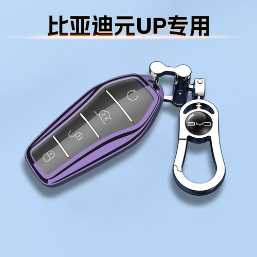 26款比亚迪元UP专用钥匙套高档次