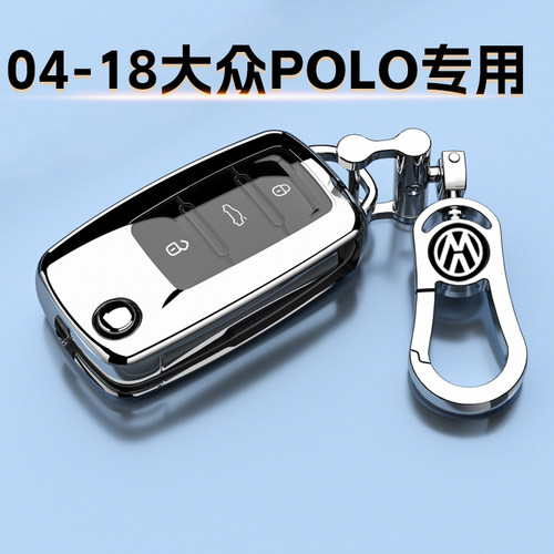 04-18款大众Polo钥匙套专用