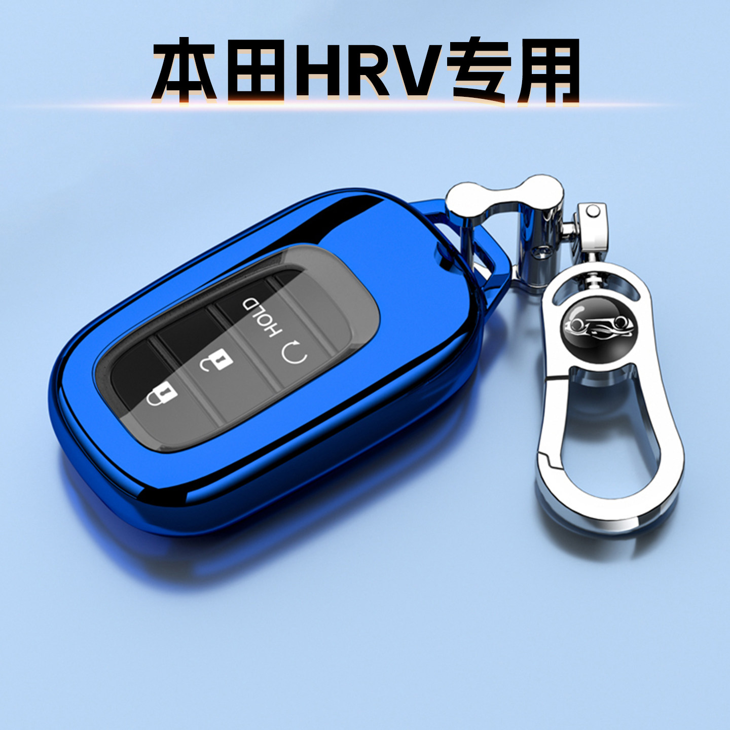 适用本田HRV汽车钥匙套劲悦高档