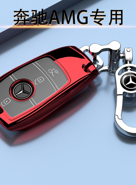奔驰AMG专用钥匙套运动版AMGGT保护外壳高档男女车扣A35全包挂件