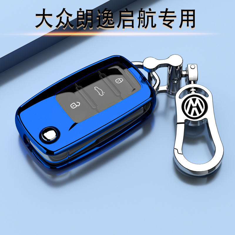 19款大众朗逸启航专用钥匙套个性