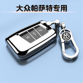 旗舰版 380豪华版 专用25高档扣保护壳男女 26款 大众帕萨特钥匙套19